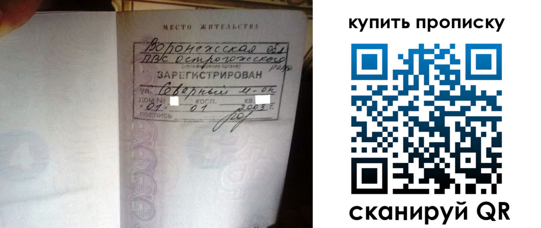 временная регистрация в Новоалтайске