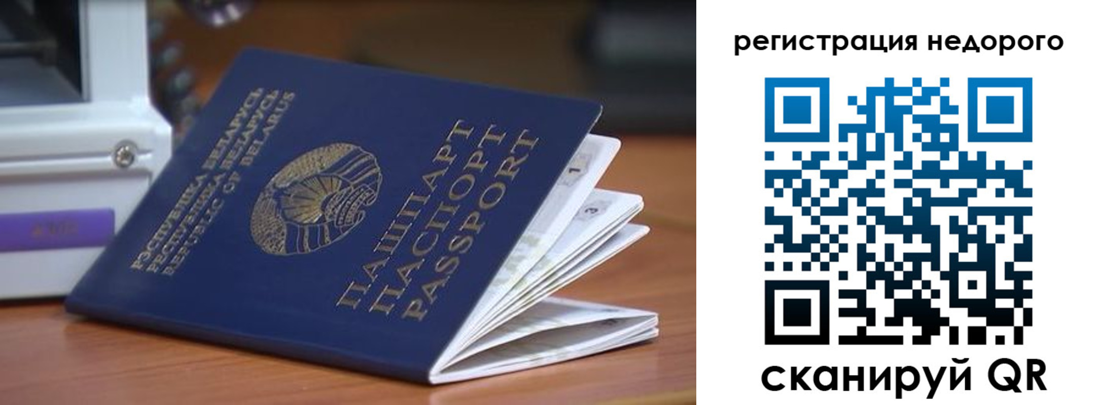 прописка иностранных граждан в Новоалтайске
